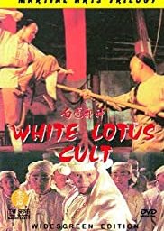 White Lotus Cult (1993) poster
