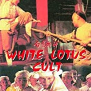 White Lotus Cult (1993)