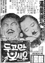 Just Watch What We Do and See Korean Movie photo