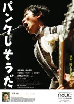 Punked Out Japanese Movie photo