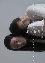 No Distance Left to Run Hong Kong Movie photo