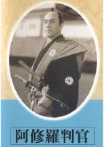 Demon Judge Japanese Movie photo