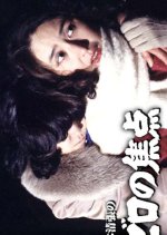 Matsumoto Seicho no Zero no Shoten Japanese Drama photo