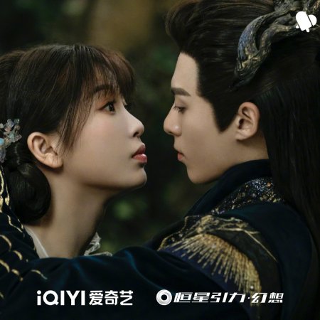 Love Between Fairy and Devil (2022)