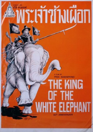 The King of the White Elephant (1941) poster