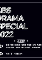 Drama Special Season 13: Silence of the Lambs Korean Drama photo