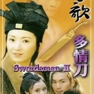 Swordsman Season 2 (1999)
