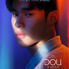 Please (Her) Thai Movie photo