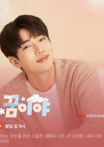 Jaechan's Dream Korean TV Program photo