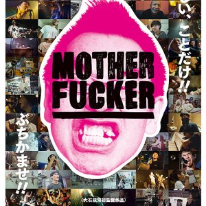 Mother Fucker (2017)
