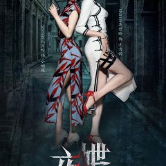 Geminated Chinese Movie photo