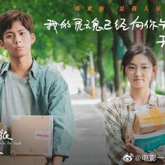 Love Can't Be Said Chinese Movie photo