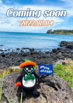 N.Flying Seunghyub's Summer Camp Season 5 Korean TV Program photo