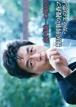 Morimura Seiichi no Munesue Keiji: Munesue Keiji no Sosa File - Garasu no Koibito Japanese Drama photo