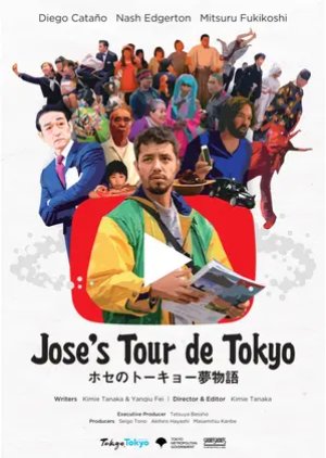 Jose's Tour de Tokyo (2019) poster