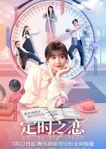 Timed Love Chinese Drama(2022) photo