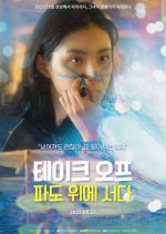 Takeoff: Standing on the Wave Korean Movie photo