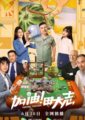 Come on Tian Da Zhi (2022) poster