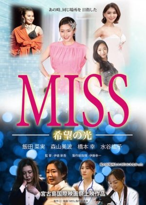 Miss: Light of Hope (2022) poster