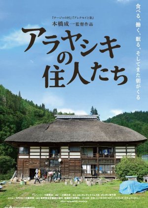 Take Your Time - Arayashiki poster