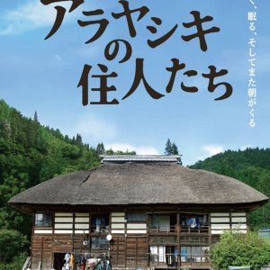 Take Your Time - Arayashiki (2015)