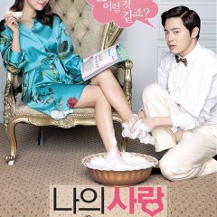 My Love, My Bride Korean Movie photo