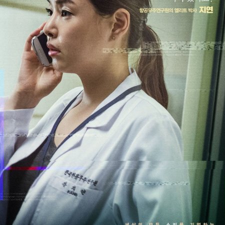 SORI: Voice From the Heart (2016)
