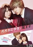 Wolf Girl and Black Prince japanese movie review