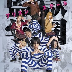 Prison School (TV Series 2015–2016) - IMDb