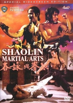 Shaolin Martial Arts (1974) poster