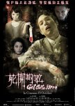 Get Outta Here hong kong movie review