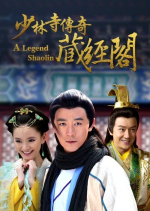 A Legend of Shaolin (2014) poster