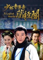 A Legend of Shaolin Chinese Drama photo