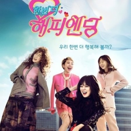 Kamisama no Boto  (2013)