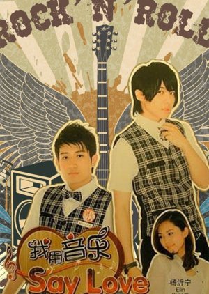 I Use Music to Say I Love You (2009) poster