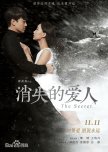 The Secret chinese movie review