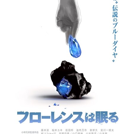 Kamisama no Boto  (2013)