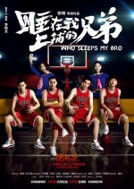 Who Sleeps My Bro Chinese Movie(2016) photo