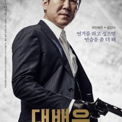 The Great Actor Korean Movie photo