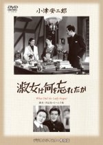 What Did the Lady Forget? Japanese Movie photo