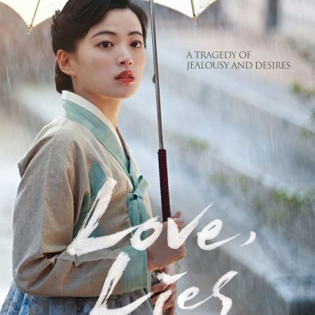 Love, Lies (2016)