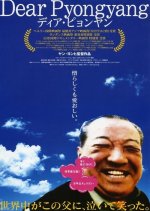 Dear Pyongyang Japanese Movie photo