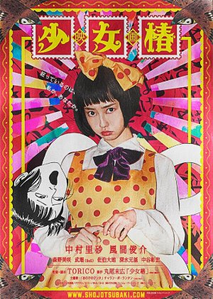 Midori: The Camellia Girl (2016) poster