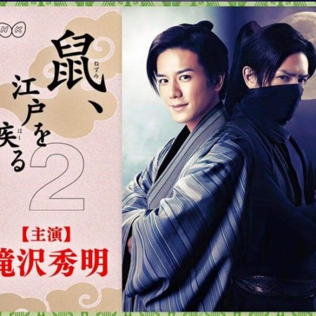Kamisama no Boto  (2013)