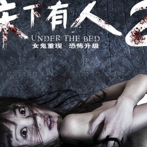 Under The Bed 2 (2014)