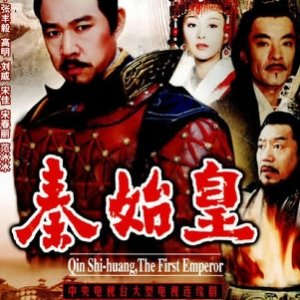 Qin Shi Huang, The First Emperor (2007)
