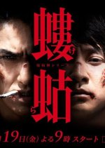 Kera Japanese Drama photo