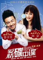 Mission Impossible Love Chinese Drama photo