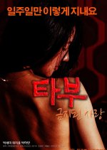 Taboo: Forbidden Love Korean Movie photo