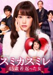 Kiritani Mirei Dramas